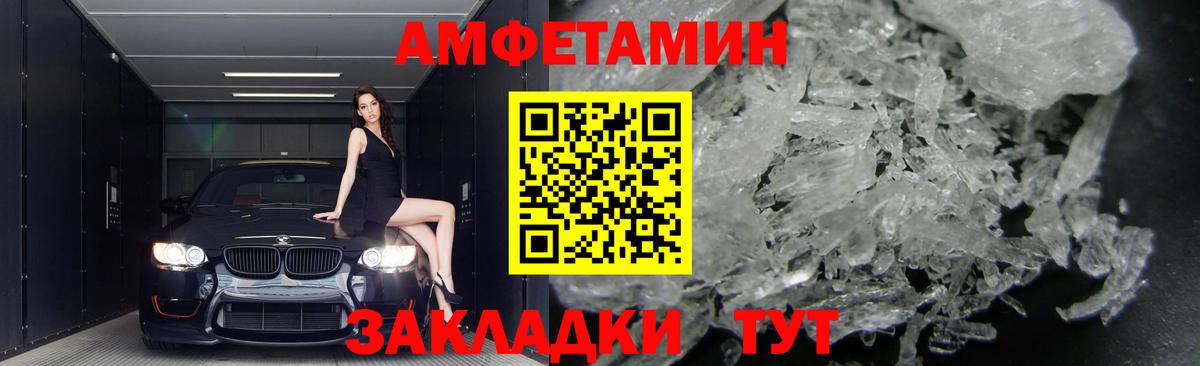 Амфетамин 97% Можга