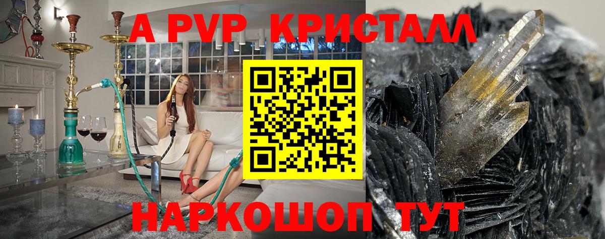 APVP VHQ  купить   A PVP СК  Можга 