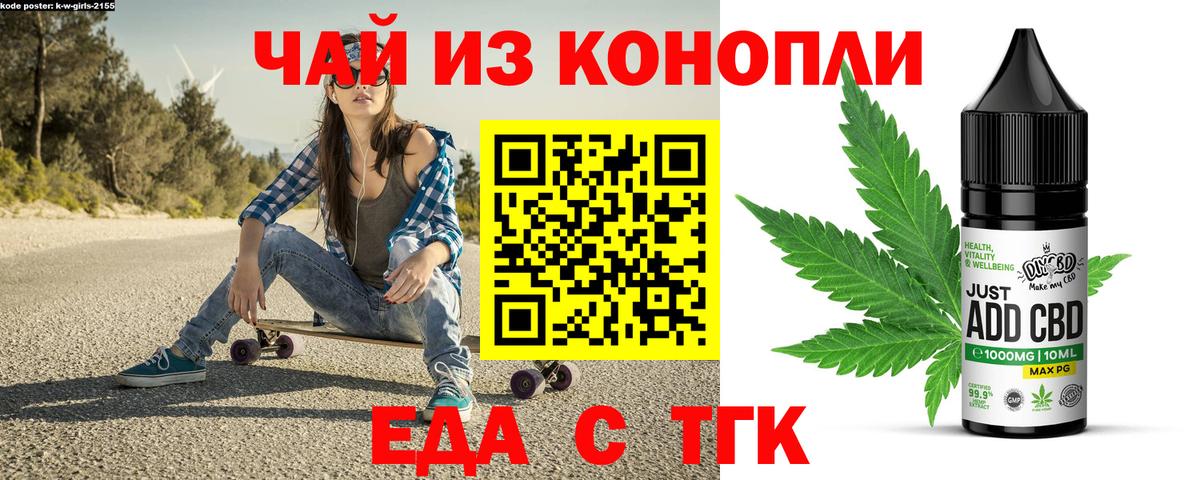 Canna-Cookies конопля  Вход с VPN  Можга 