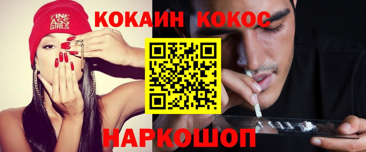 COCAIN Колумбийский Можга