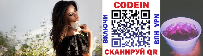 Кодеиновый сироп Lean напиток Lean (лин)  закладки  Можга 