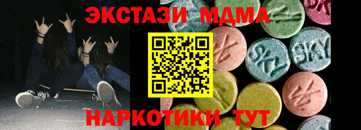 ЭКСТАЗИ 280мг  Вход с VPN  блэк спрут tor  Можга  Экстази 250 мг  ЭКСТАЗИ  дарнет шоп 