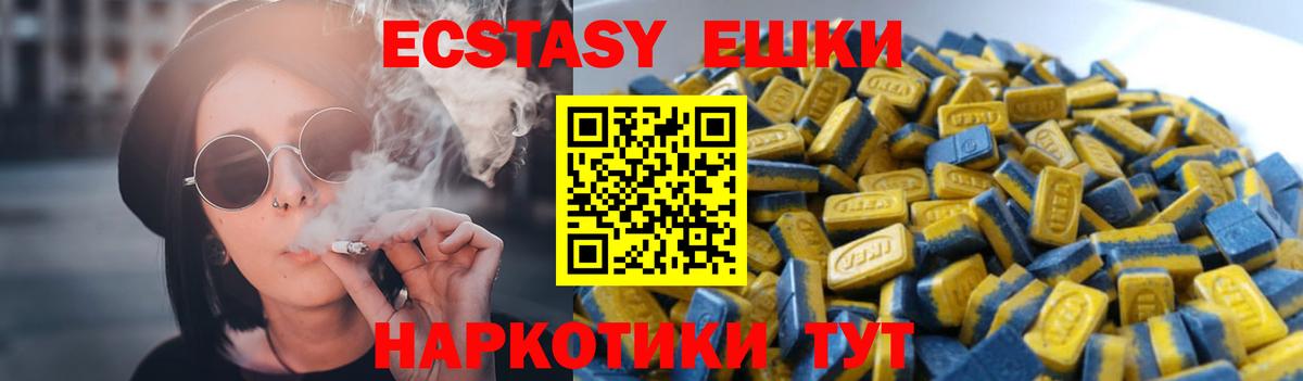 Ecstasy  ссылка на мегу сайт  Ecstasy DUBAI  ЭКСТАЗИ XTC  Можга 