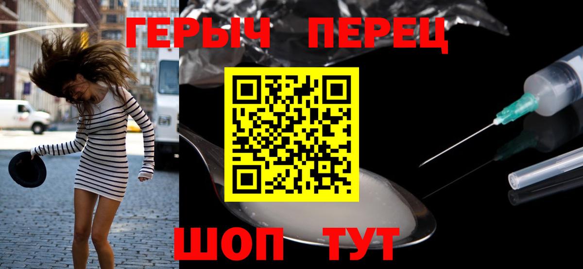 Героин  Вход с VPN  Можга  Героин Heroin 