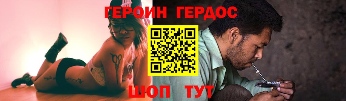 ГЕРОИН герыч  Героин  Можга 