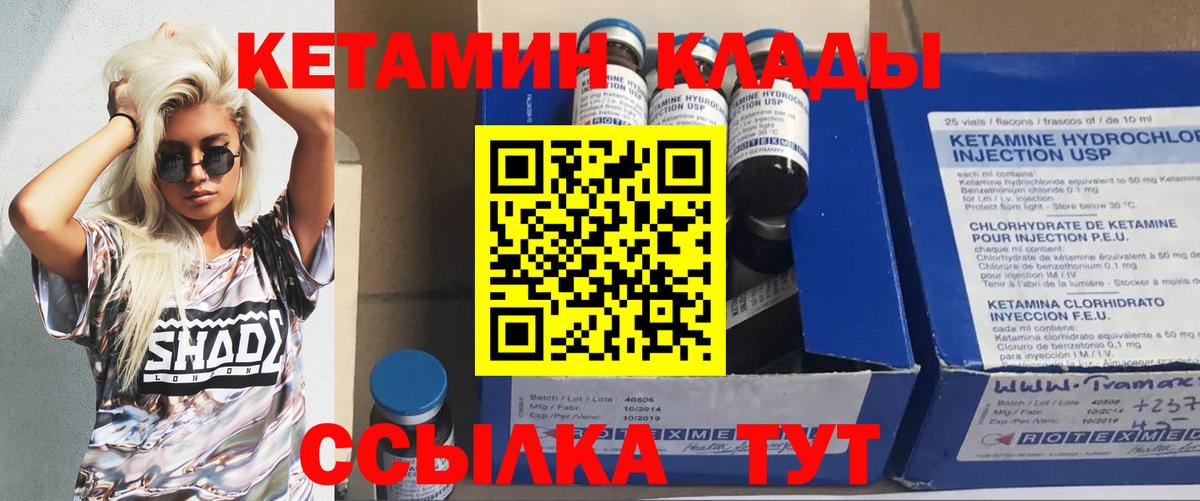 КЕТАМИН VHQ  Можга  КЕТАМИН VHQ 