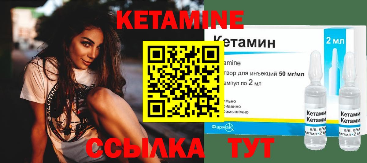 КЕТАМИН ketamine  КЕТАМИН ketamine  Можга  гидра ССЫЛКА  Вход с VPN 