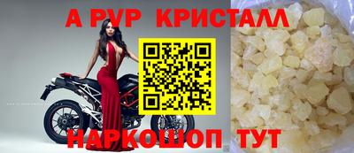 винт Апшеронск