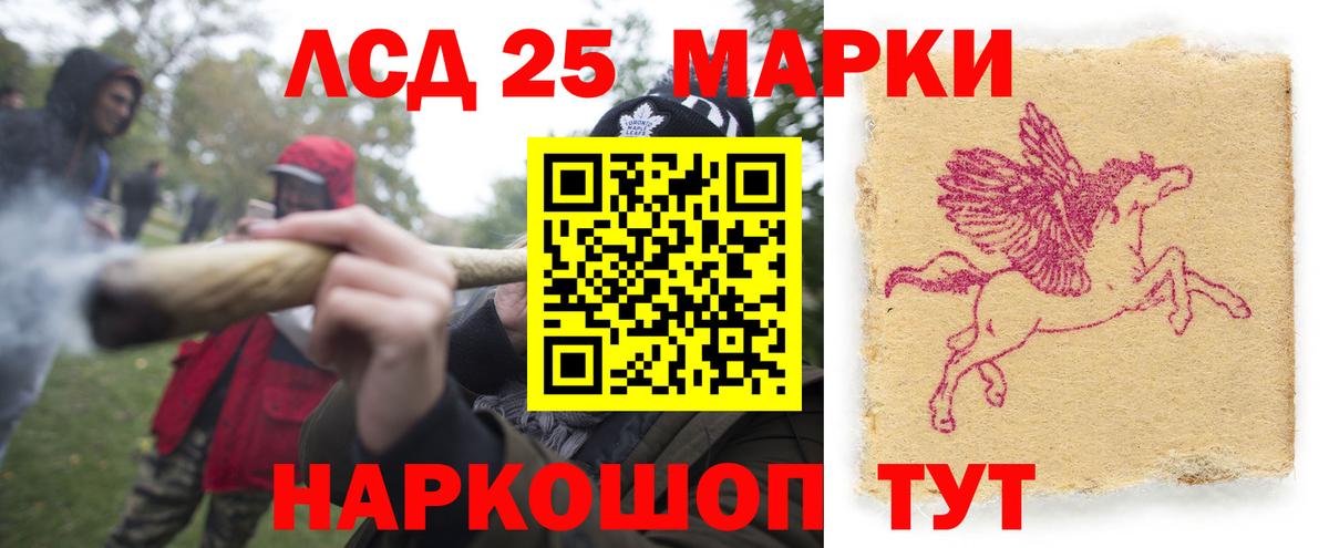 LSD-25 экстази кислота Можга