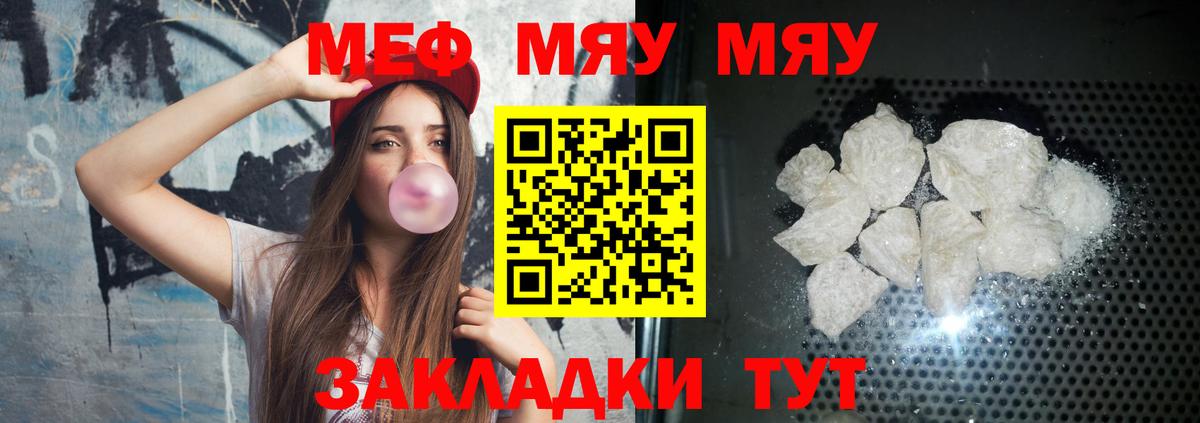 Меф  Можга  Меф  МЕФ mephedrone 