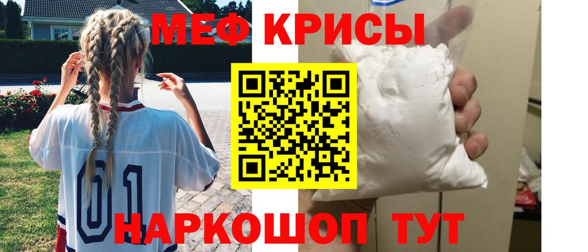 МЕФ кристаллы Можга