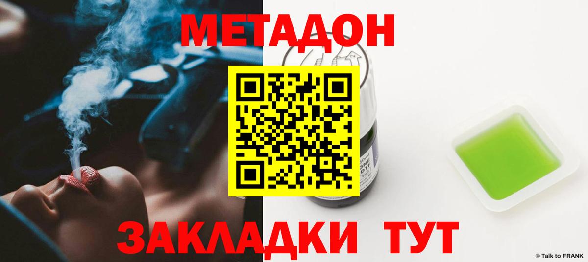 Метадон VHQ Можга