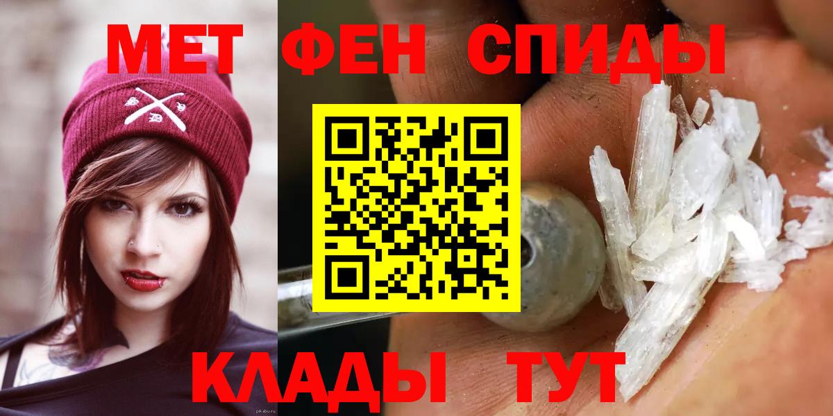 Первитин Methamphetamine Можга