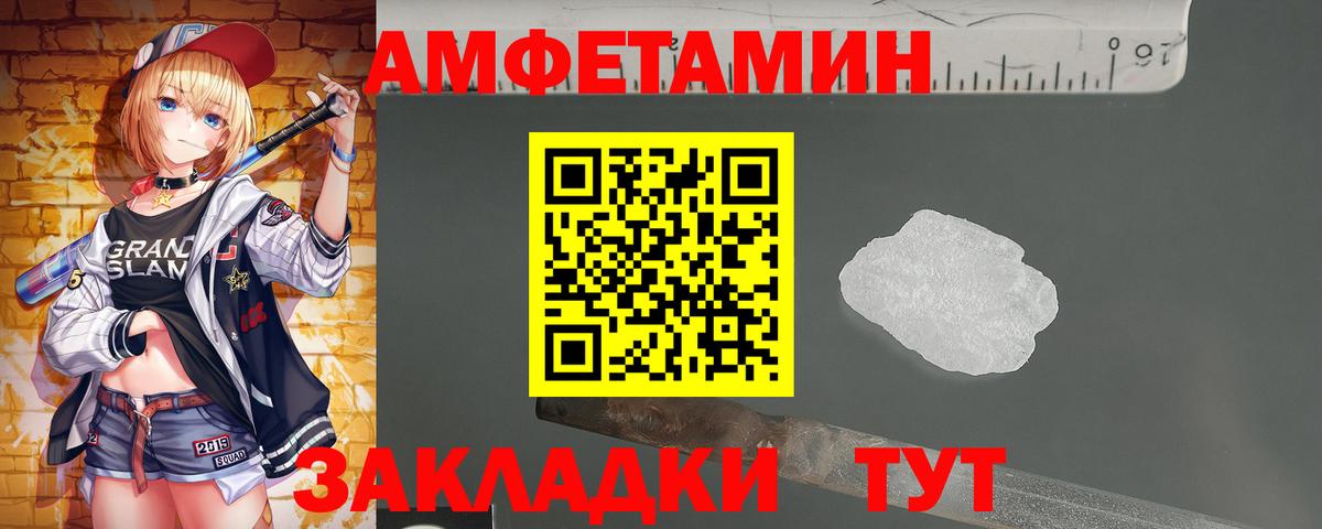 МЕТАМФЕТАМИН Декстрометамфетамин 99.9%  Можга 