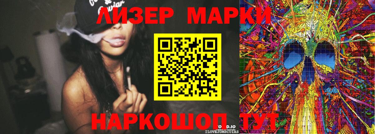 Наркотические марки 1,5мг Можга