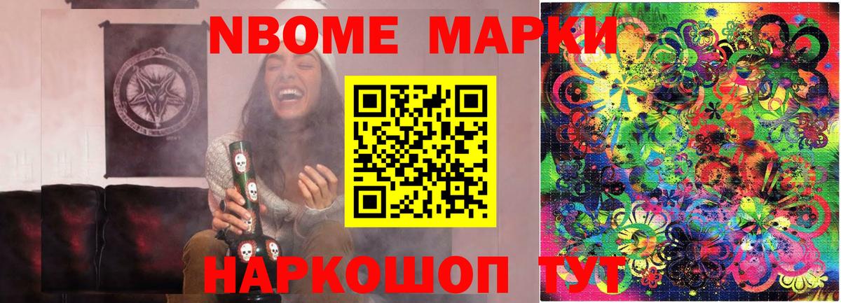 Можга  Марки 25I-NBOMe 1,8мг  Вход с VPN  Марки 25I-NBOMe 1,8мг 