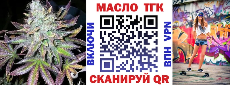 ТГК THC oil  как найти   Можга 