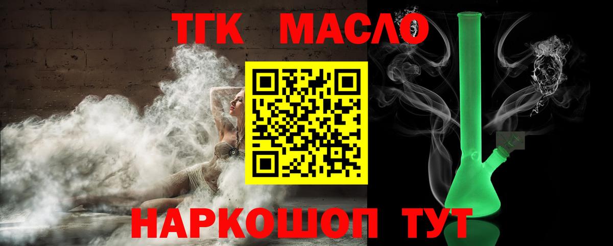 Дистиллят ТГК вейп Можга