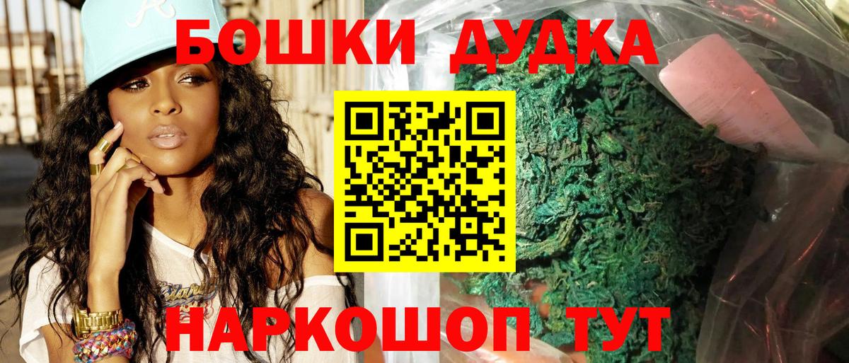 Бошки марихуана THC 21% Можга